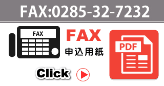 ことのみや果樹園 梨販売 FAX用紙 印刷 コシヒカリ