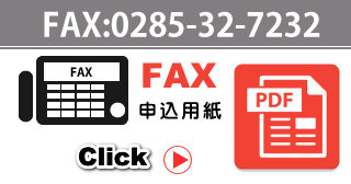 ことのみや果樹園 梨販売　FAX用紙　印刷 コシヒカリ